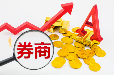 券商股掀涨停潮的原因原来是它!