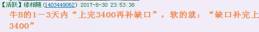 QQ图片20170831233010.png