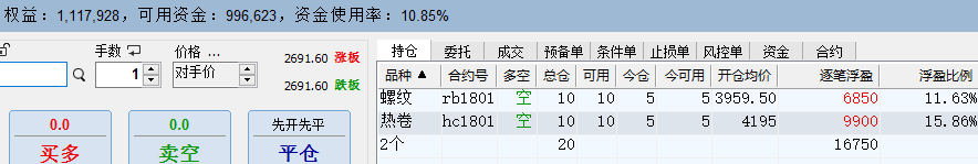 9.12持仓单.png