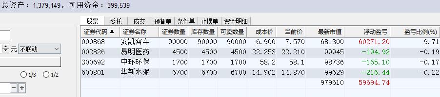 9.14持仓单.jpg