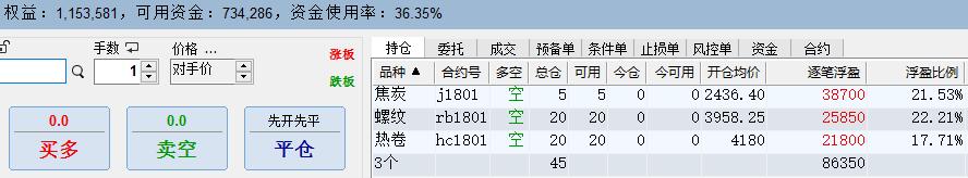 9.14持仓单.jpg