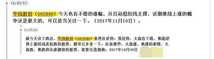 直播一直在讲 002840_看图王.png