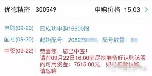 最详细打新技巧，想知道的可以看看！