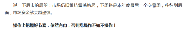 股市评论