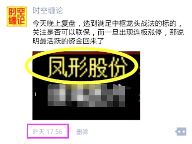 中枢龙头战法.jpg