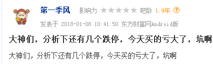27万手卖单从天而降，14点的巨阴，股民：缩量跌停快跑，1手不剩