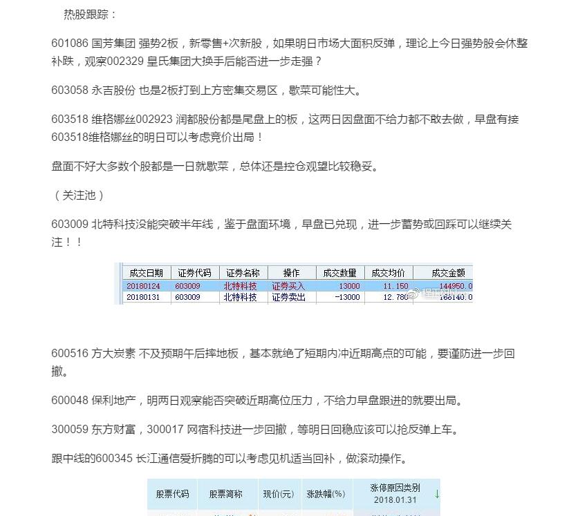 ** 截图20180131215156.jpg