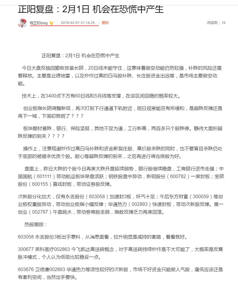 ** 截图20180201211618.jpg