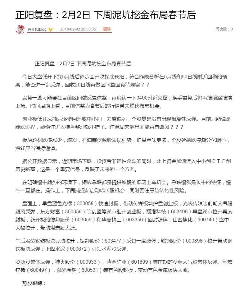 **截图20180202205100.jpg