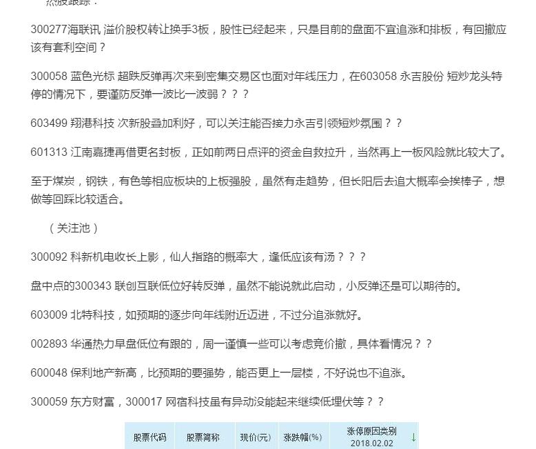 **截图20180202205126.jpg