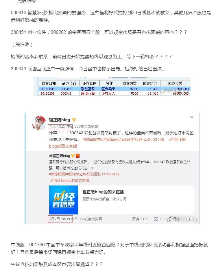 **截图20180206214530.jpg
