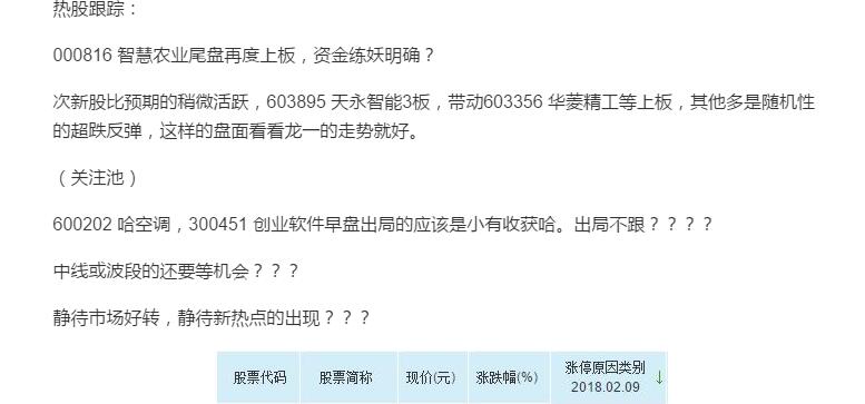 **截图20180209210650.jpg
