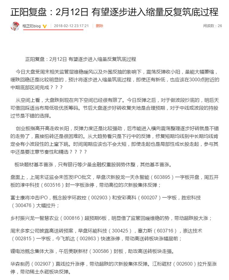 **截图20180212232125.jpg