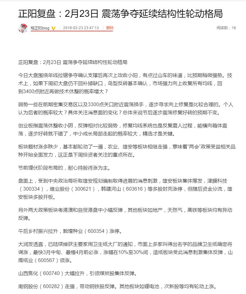 **截图20180223235443.jpg