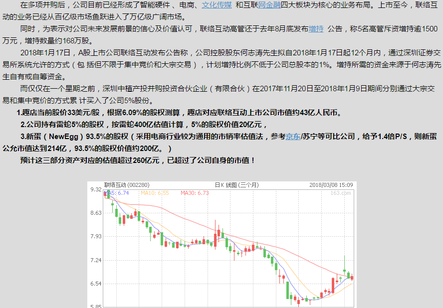 **截图20180308182118.png