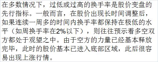 按换手率买股票并不难，搞懂这8点就够了！（建议收藏）