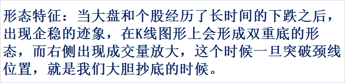 机不可失，遇到这８种股票赶紧抄底！（建议收藏）