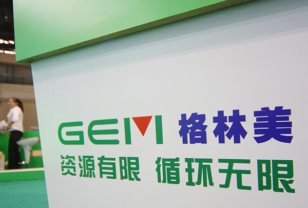 抢钴大战！格林美搞定嘉能可，签署三年期钴原料战略采购协议