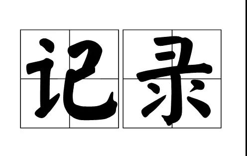 **图片_20180424175032.jpg