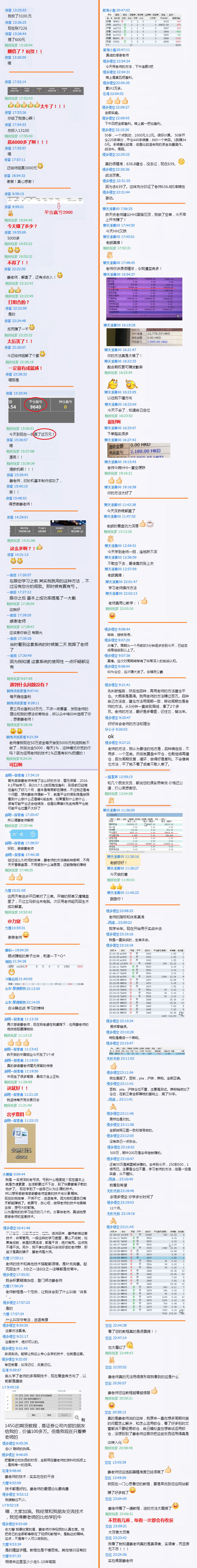 学员评价至2018.5.10_看图王.jpg