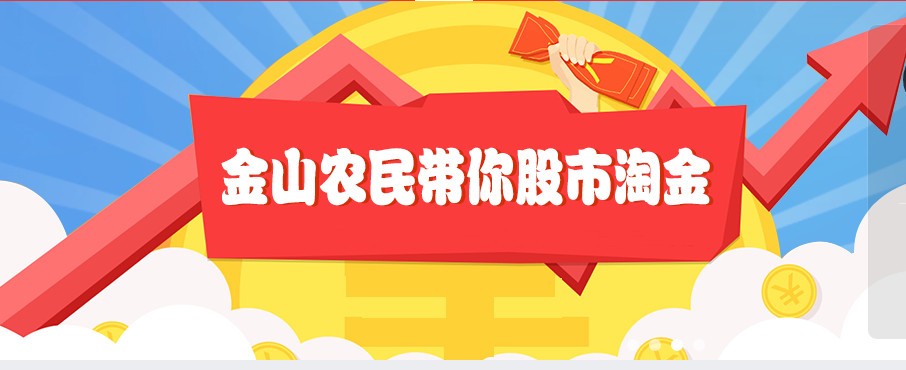 带你股市淘金.jpg