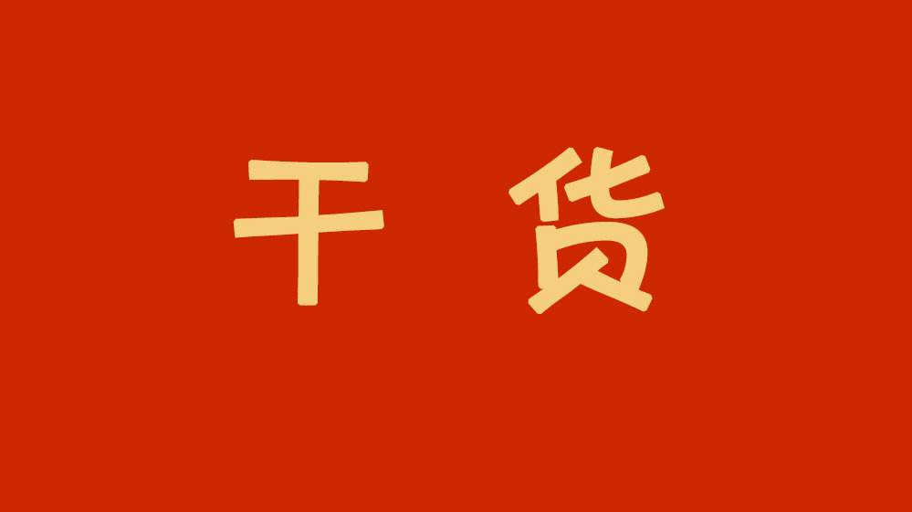 中国股市拉响警报回杀洗盘将引来黑周四
