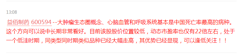 益佰制药.png
