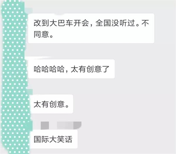 中科招商股东大会被赶出酒店大巴车上开 