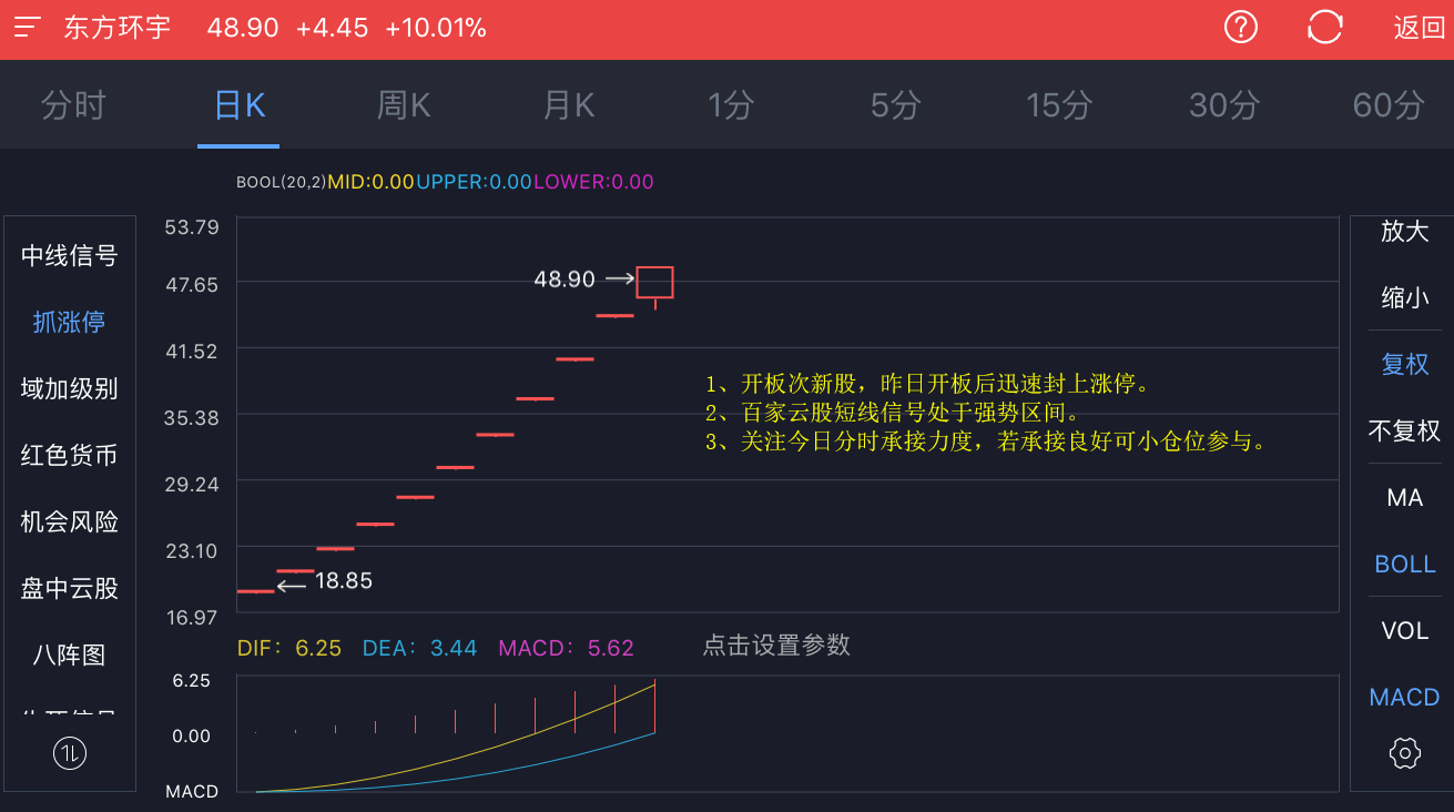 东方环宇.png