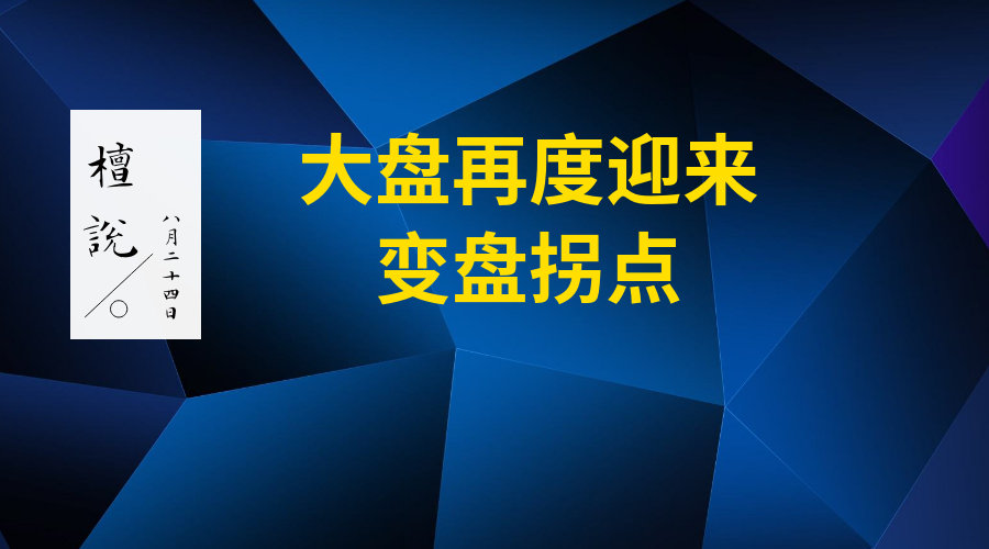 0824(1).png