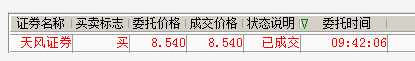 1120天风证券.png