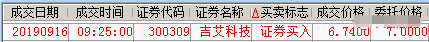 吉艾科技.png