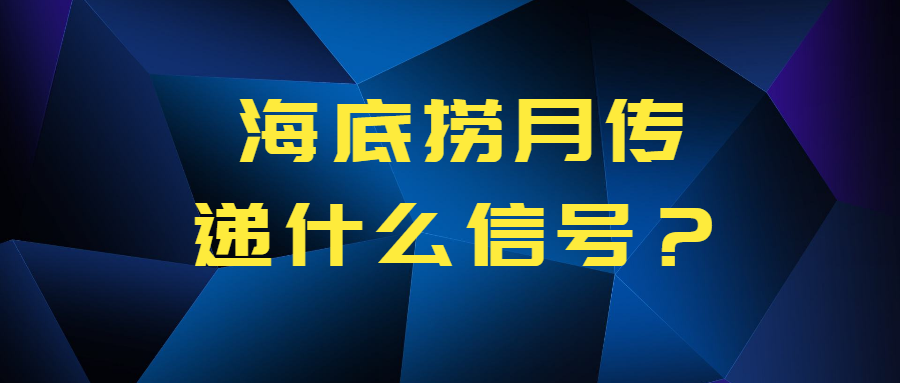 信号.png