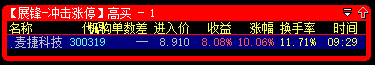 1022冲击.png