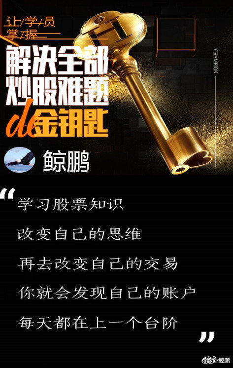 《鲸鹏说》