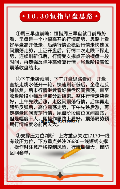 图片_20191030093339.png