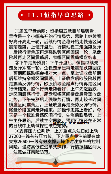 图片_20191101090829.png