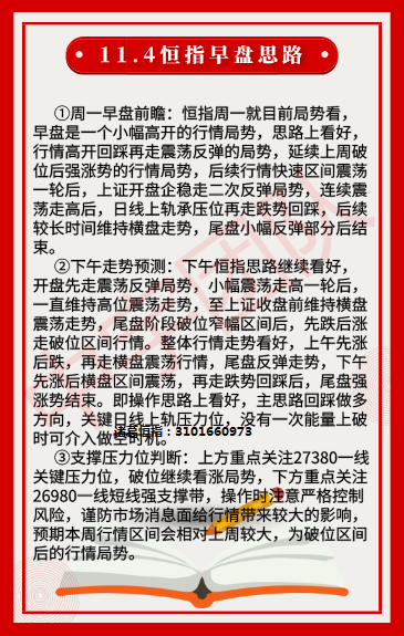 图片_20191104090736.png