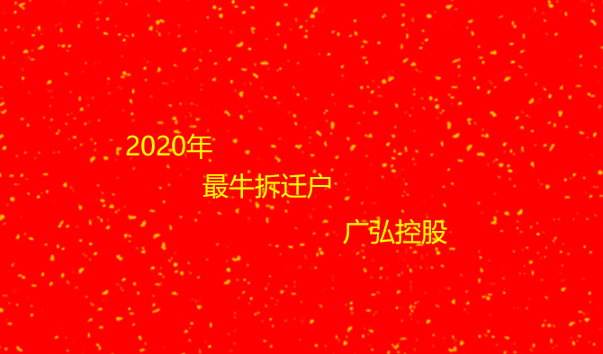 QQ截图20200104162421.png