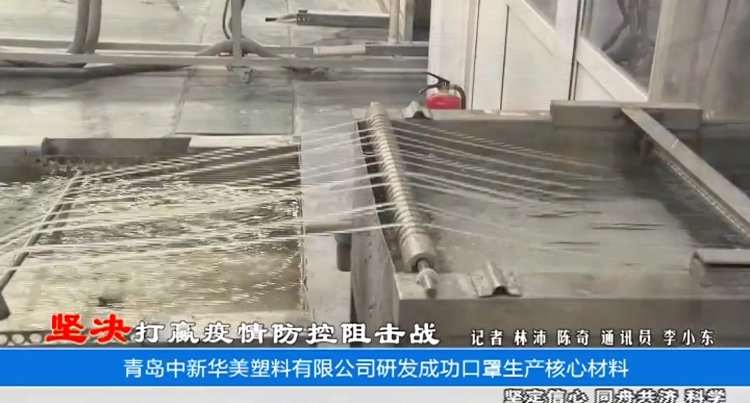 熔喷无纺布聚丙烯专用材料--中新华美