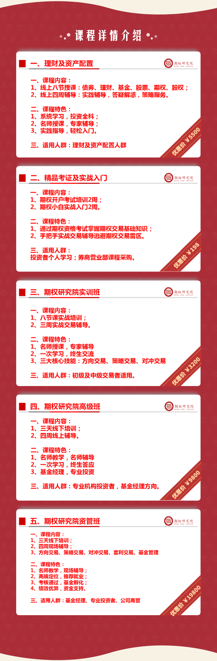 兰楠-权利巅峰公开课-5.png