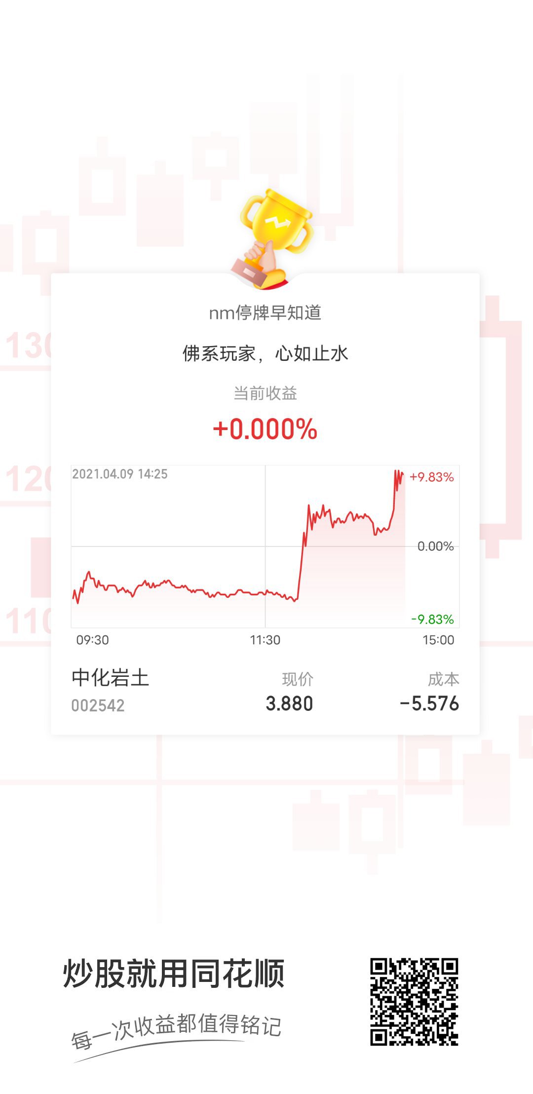 东方不败成本负数.jpg