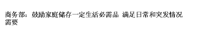 突发新闻.PNG