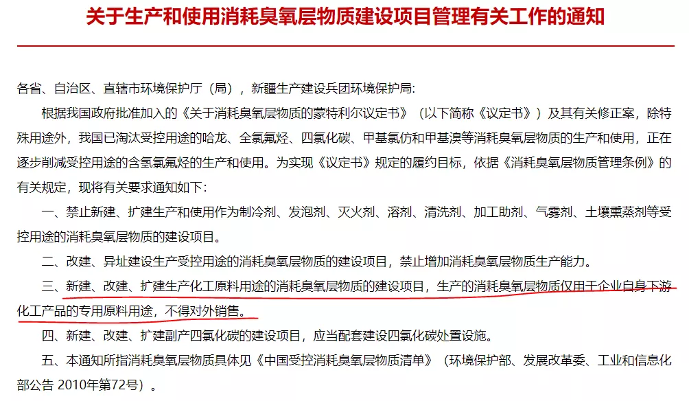 星空行研︱锂电和光伏双加持！氟化工小巨人要成妖？