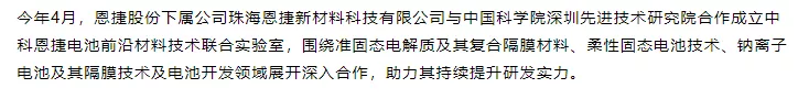 星空行研︱锂电池隔膜，寡头格局迎来劲敌