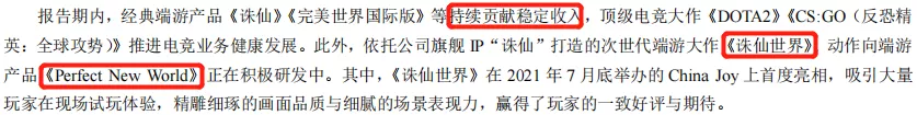 完美世界︱净利减少11亿！却喊着要进军元宇宙？
