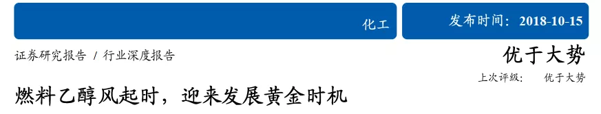 燃料乙醇，一个假风口，你中招了吗？