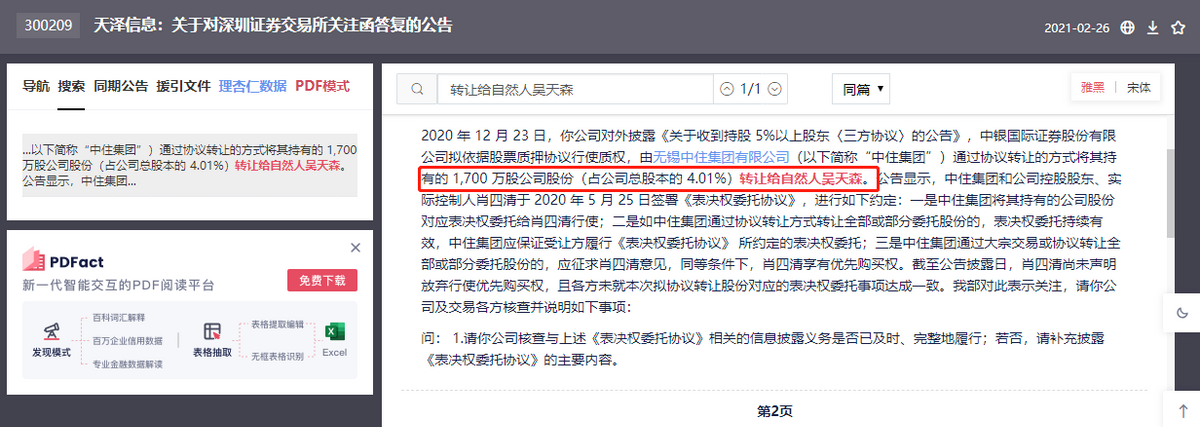 图片_20211216185054.png