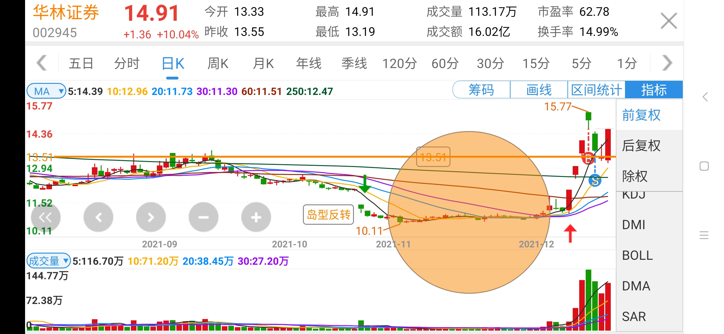 华林证券12.16.jpg