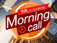 天风Morning Call·晨会集萃·20220117